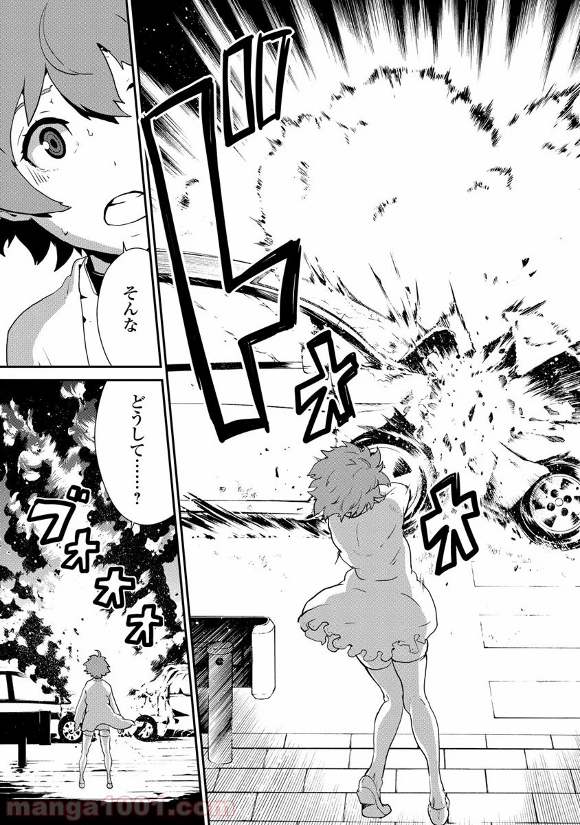 拘束乙女の聖歌隊 第2.3話 - Trang 21
