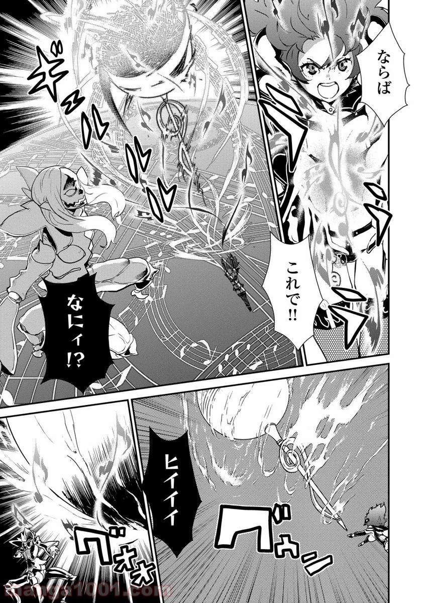 拘束乙女の聖歌隊 第2.3話 - Trang 37