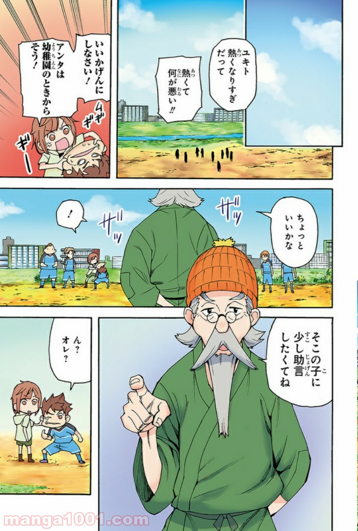 まんがで名作　孫子の兵法 第0話 - Trang 11