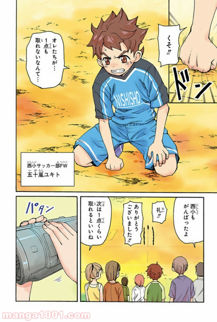 まんがで名作　孫子の兵法 第0話 - Trang 4