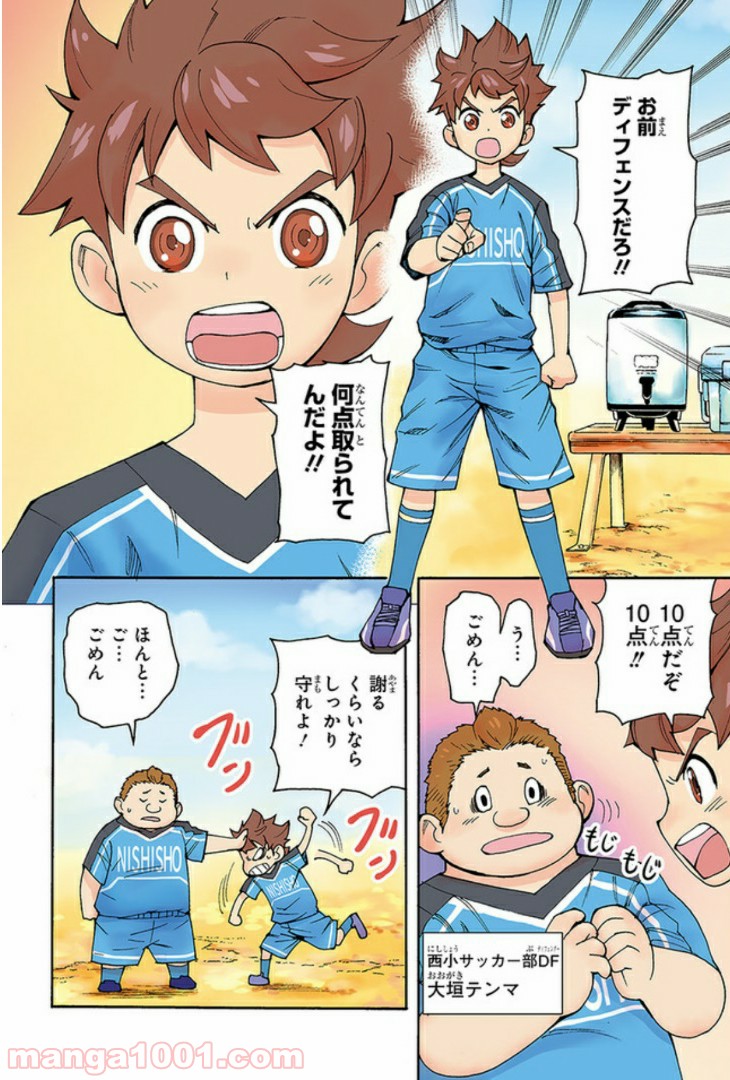 まんがで名作　孫子の兵法 第0話 - Trang 6