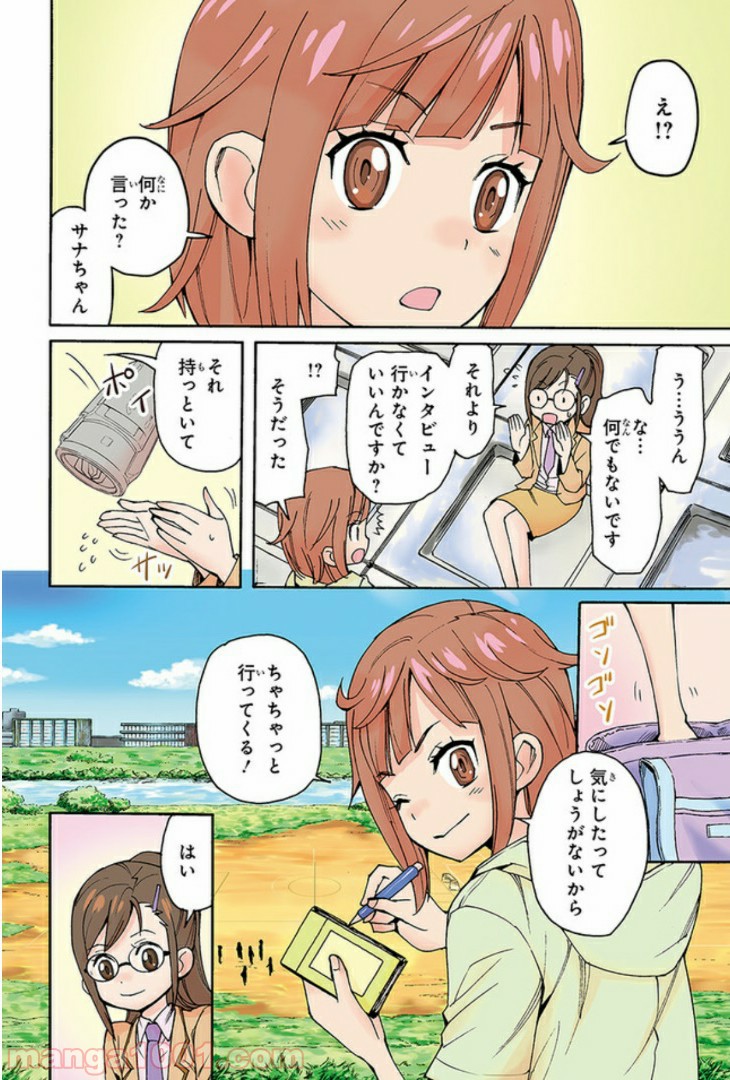 まんがで名作　孫子の兵法 第0話 - Trang 10