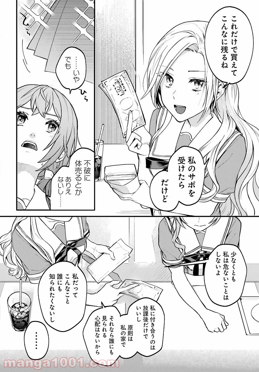 まんがで名作　孫子の兵法 - 第1話 - Page 23