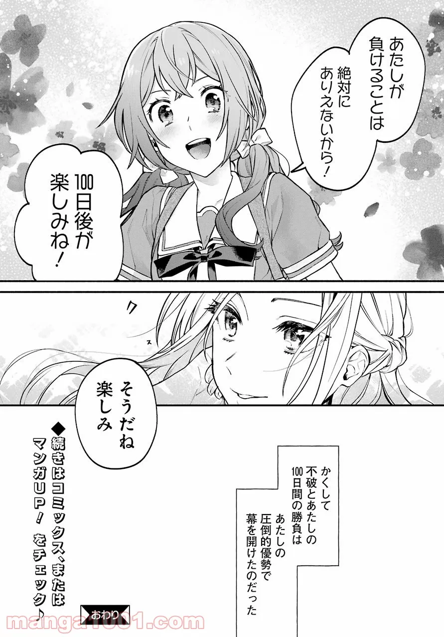 まんがで名作　孫子の兵法 - 第1話 - Page 31