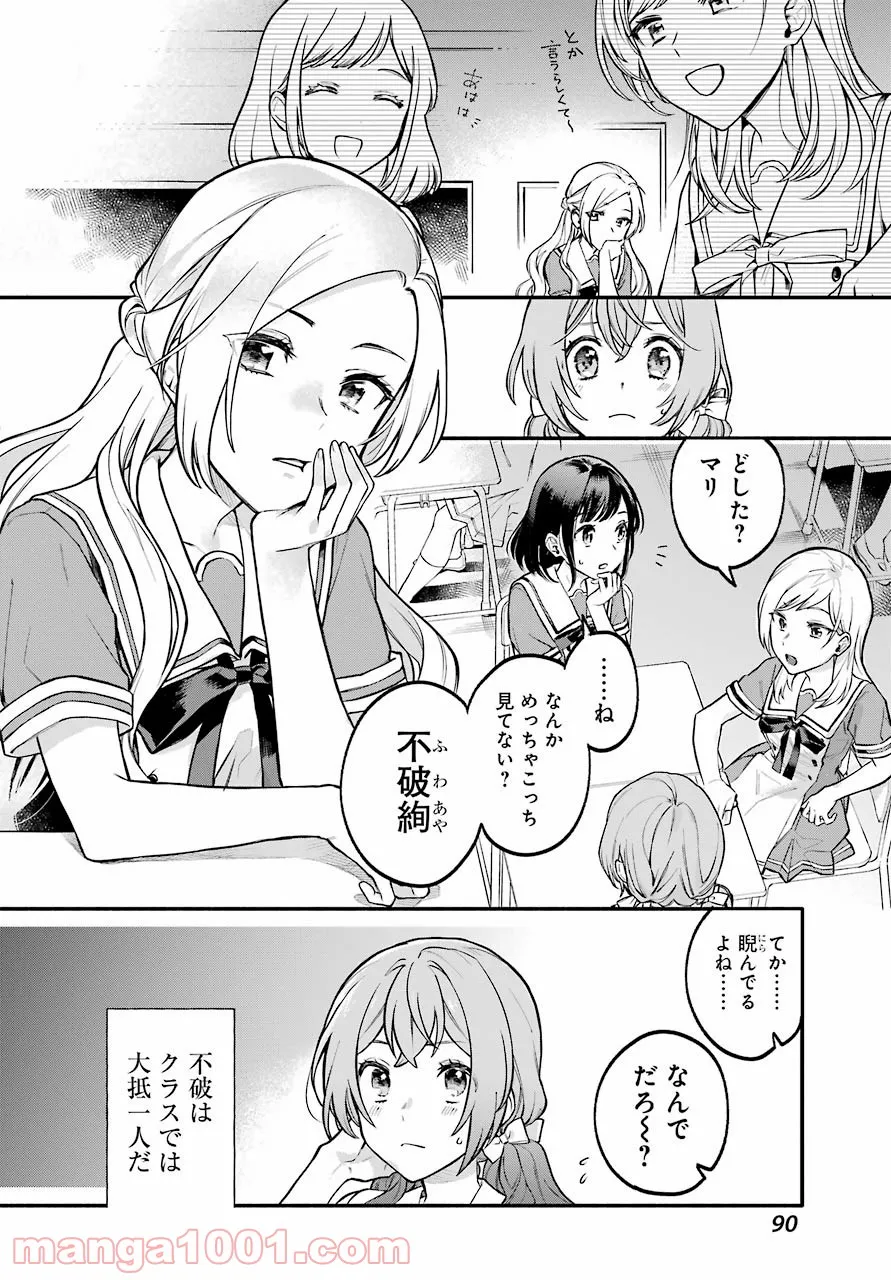 まんがで名作　孫子の兵法 - 第1話 - Page 5