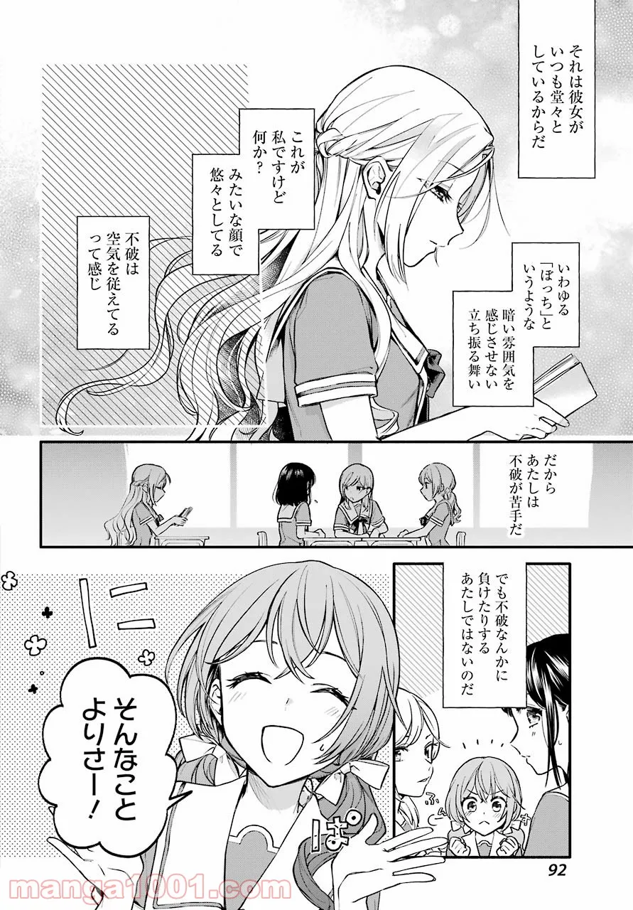 まんがで名作　孫子の兵法 - 第1話 - Page 7