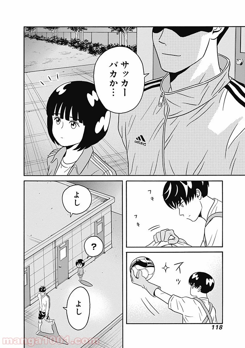 潔癖男子！青山くん - 第3話 - Page 30