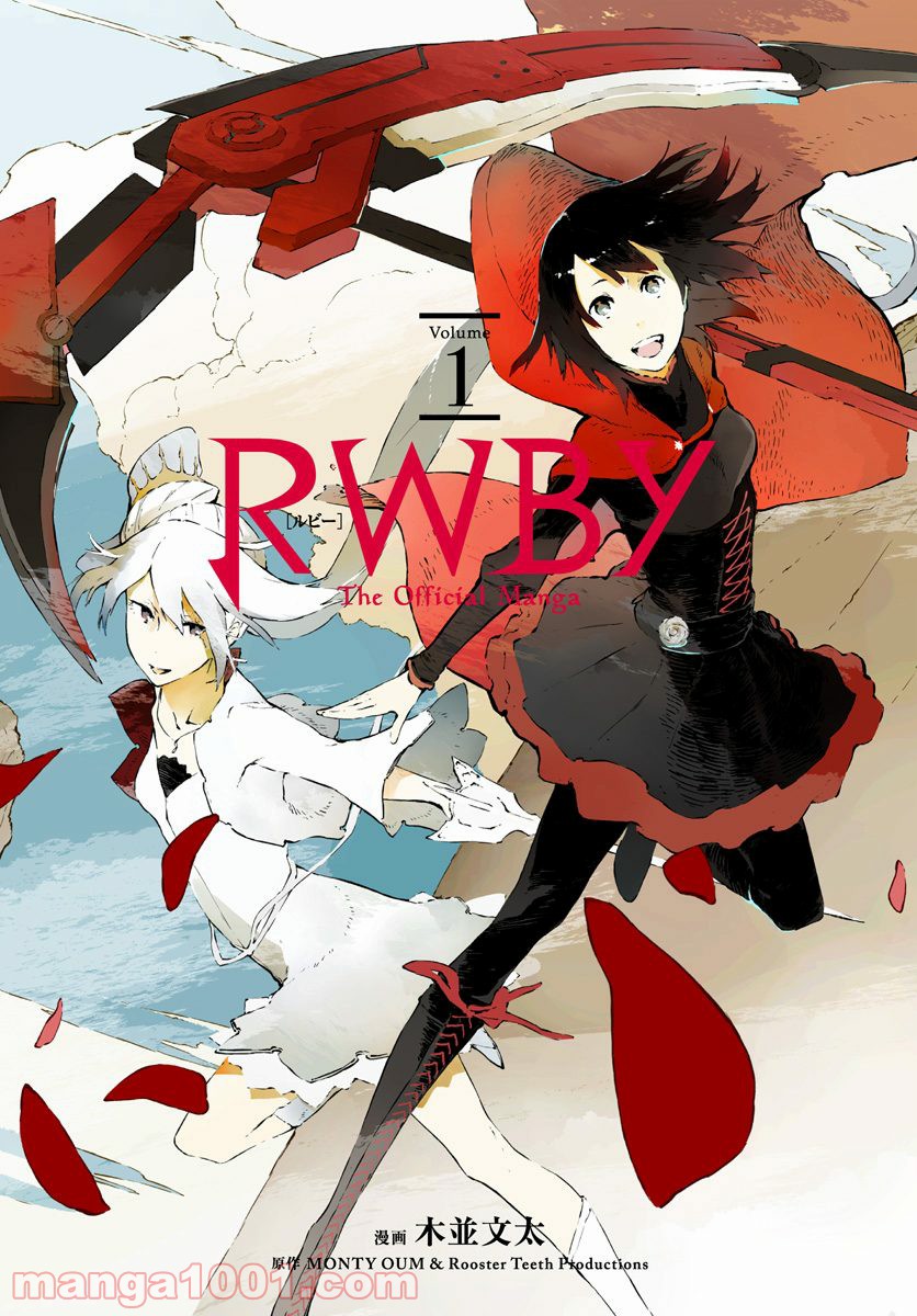 RWBY THE OFFICIAL MANGA - 第1話 - Page 1