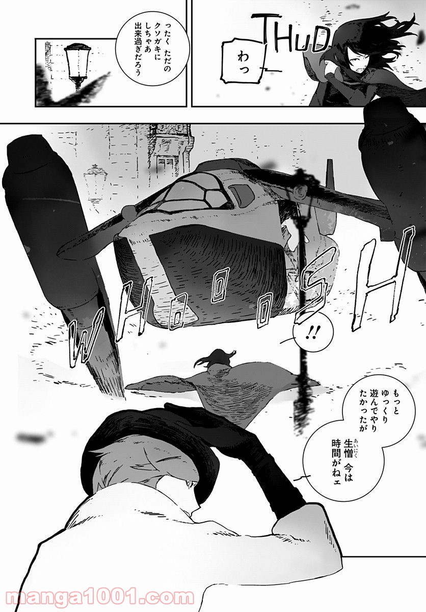 RWBY THE OFFICIAL MANGA - 第1話 - Page 11