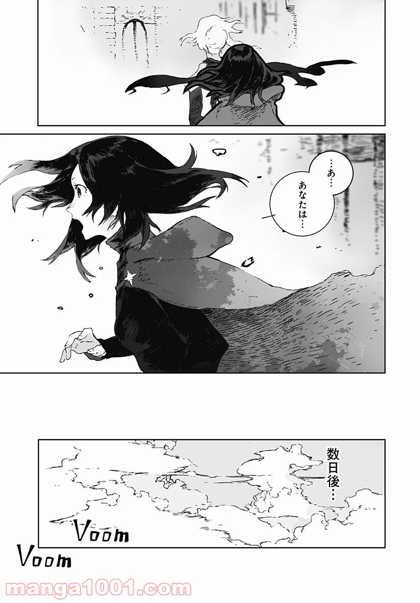 RWBY THE OFFICIAL MANGA - 第1話 - Page 14