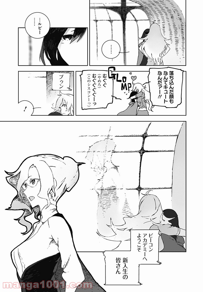 RWBY THE OFFICIAL MANGA - 第1話 - Page 18