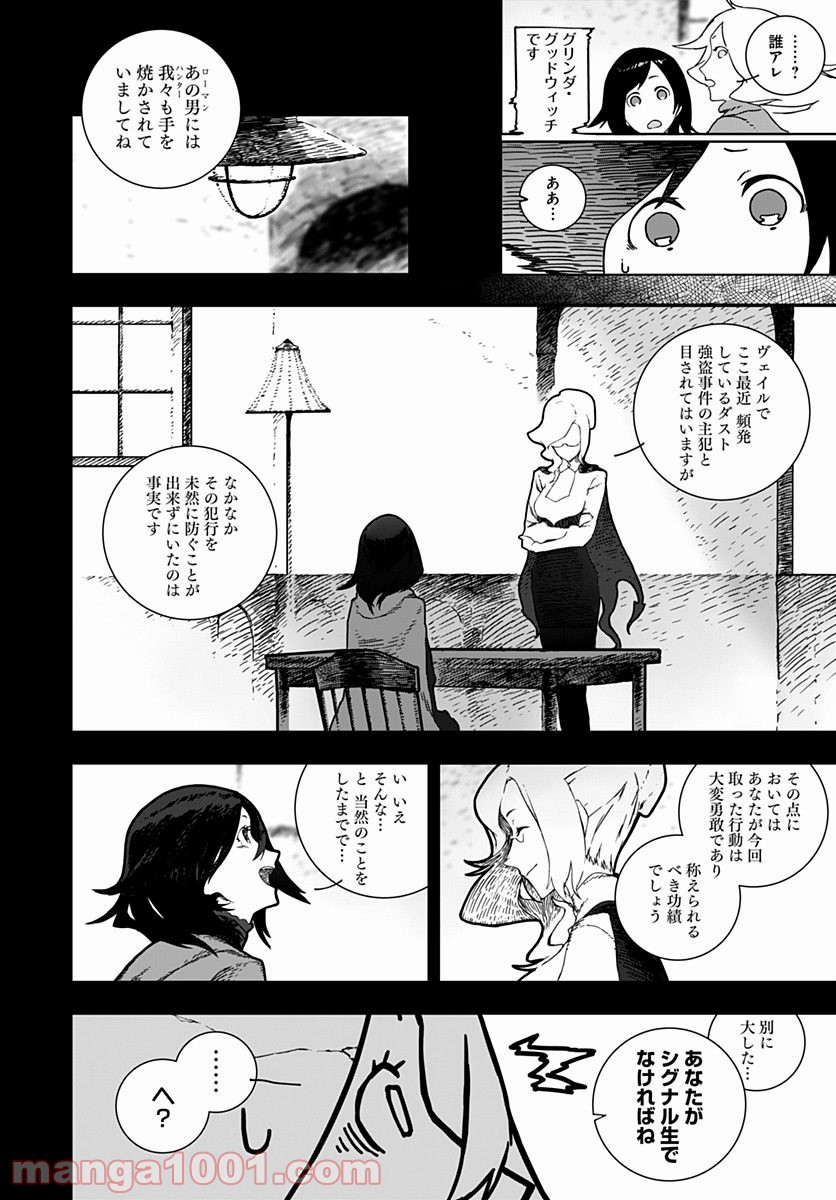 RWBY THE OFFICIAL MANGA - 第1話 - Page 19