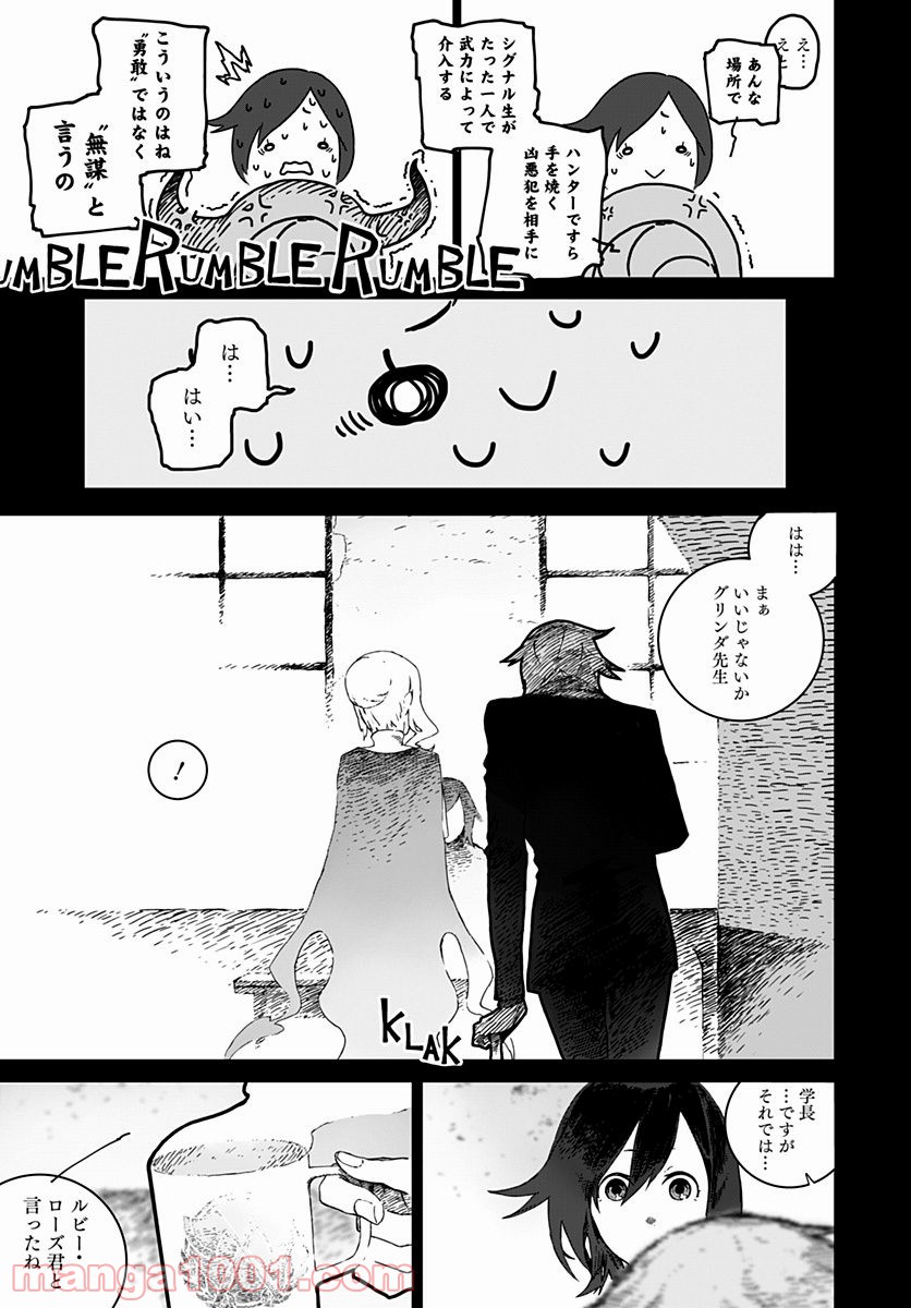 RWBY THE OFFICIAL MANGA - 第1話 - Page 20