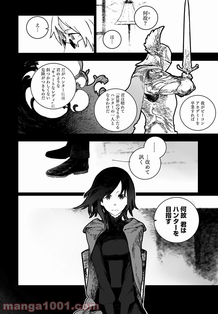 RWBY THE OFFICIAL MANGA - 第1話 - Page 23