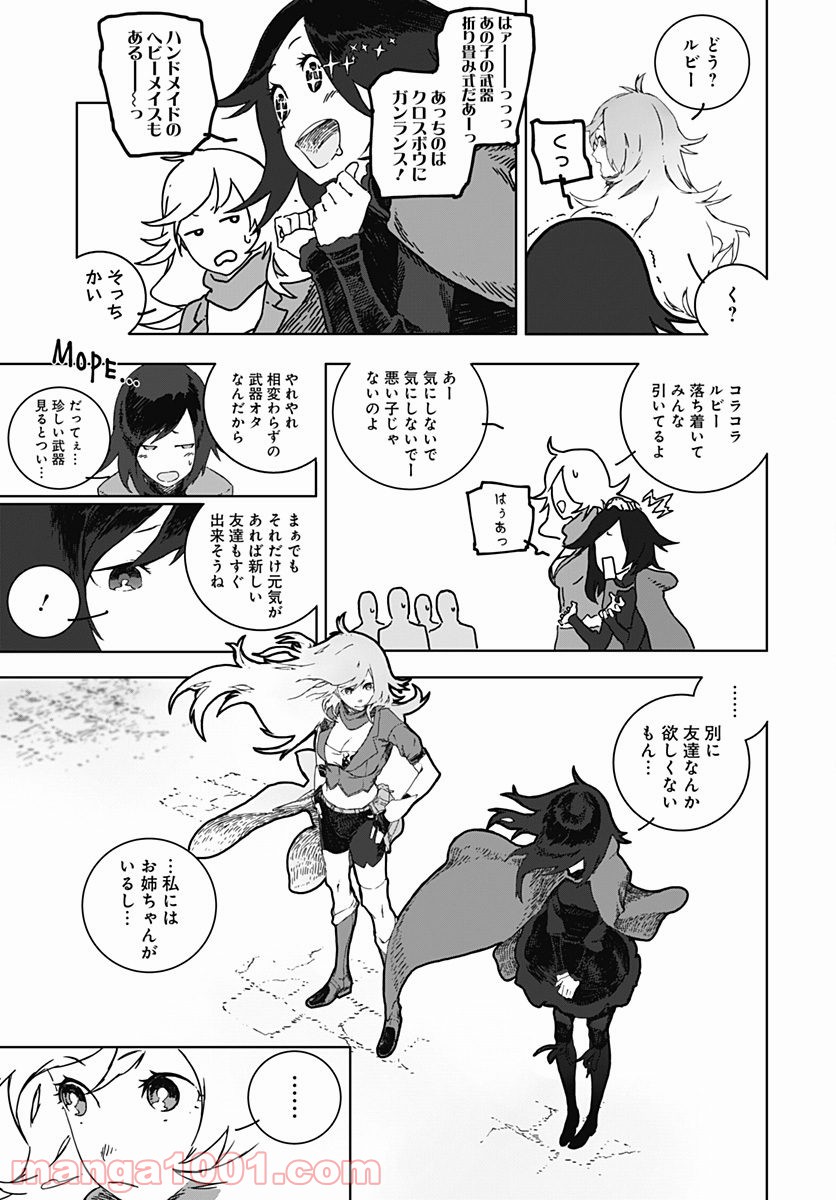 RWBY THE OFFICIAL MANGA - 第1話 - Page 26