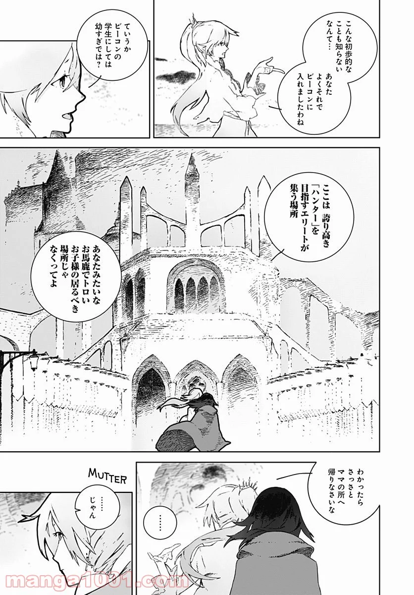 RWBY THE OFFICIAL MANGA - 第1話 - Page 30