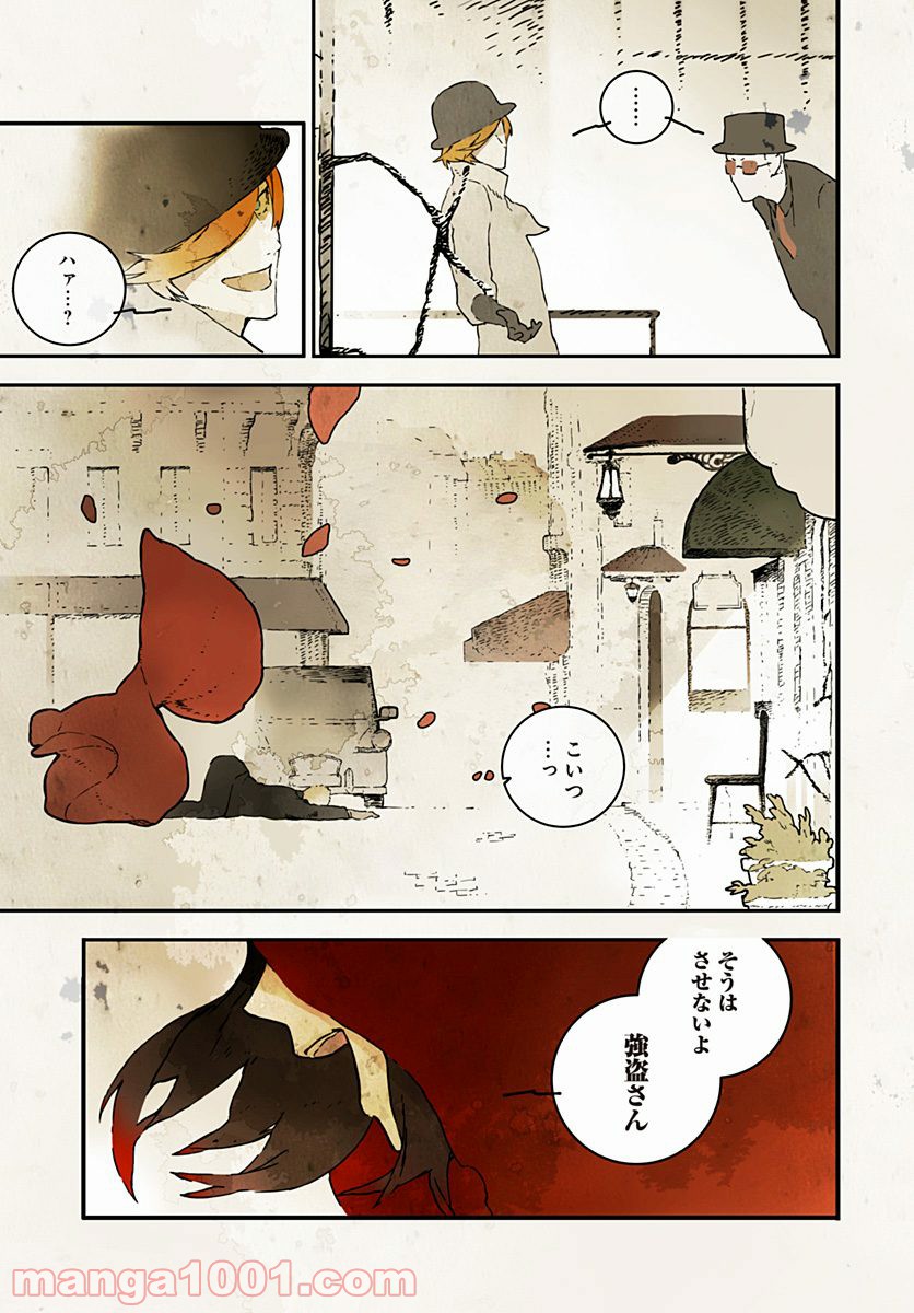 RWBY THE OFFICIAL MANGA - 第1話 - Page 4