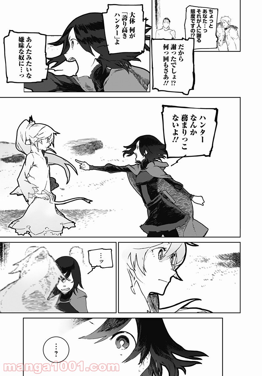 RWBY THE OFFICIAL MANGA - 第1話 - Page 32