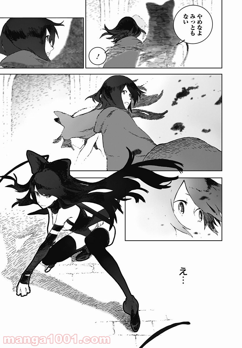 RWBY THE OFFICIAL MANGA - 第1話 - Page 34