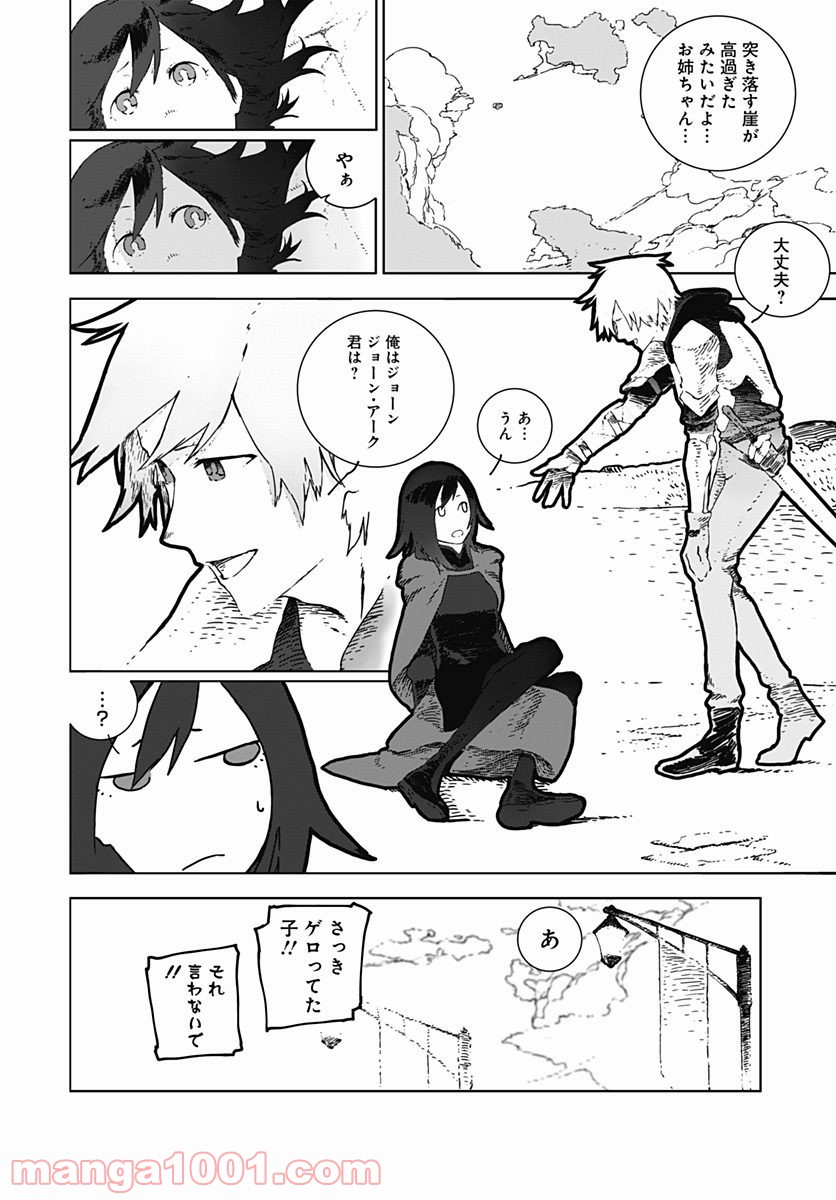 RWBY THE OFFICIAL MANGA - 第1話 - Page 37