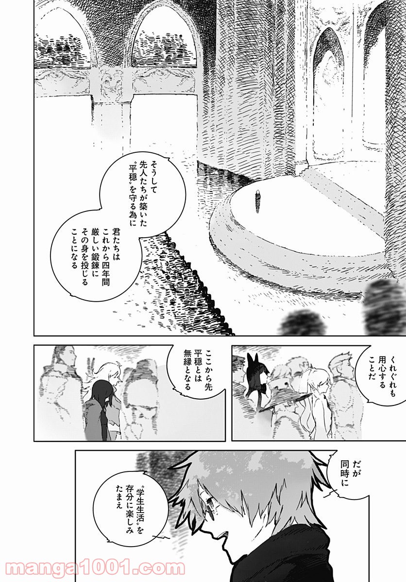 RWBY THE OFFICIAL MANGA - 第1話 - Page 41