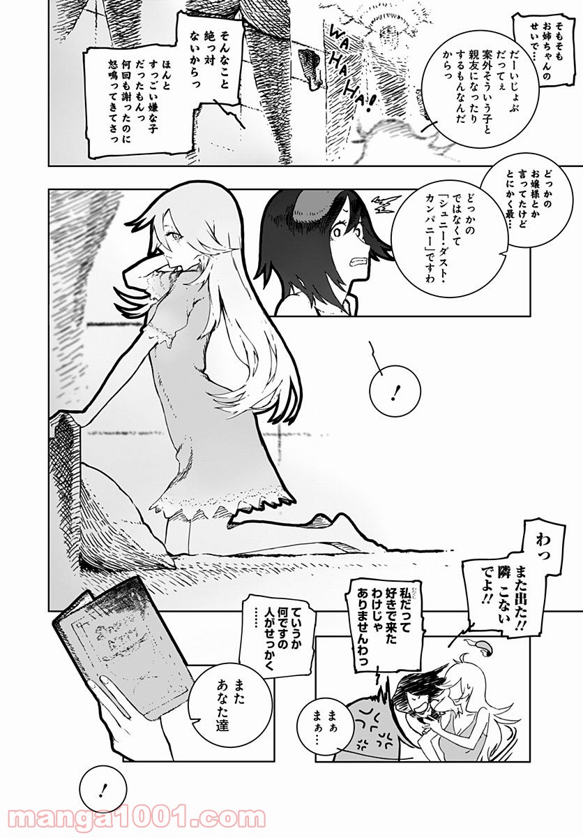 RWBY THE OFFICIAL MANGA - 第1話 - Page 43