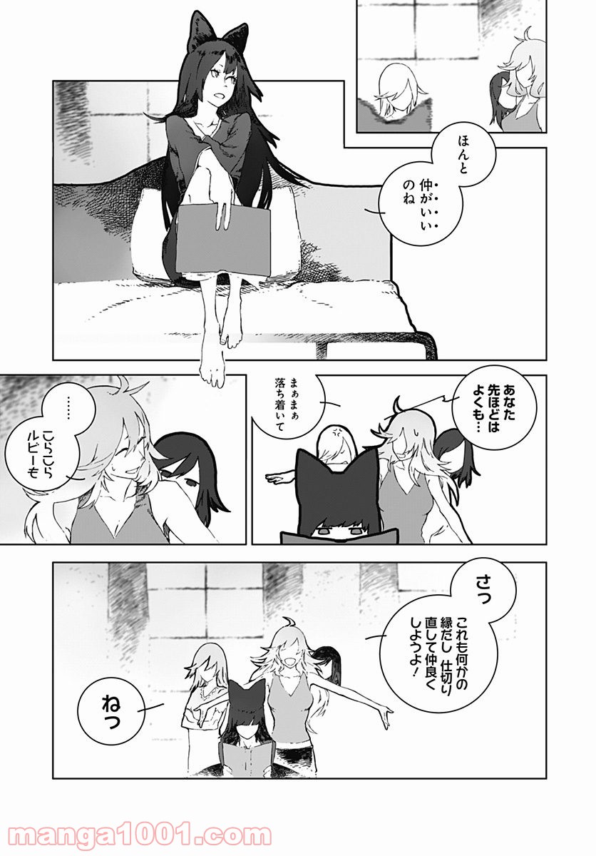 RWBY THE OFFICIAL MANGA - 第1話 - Page 44