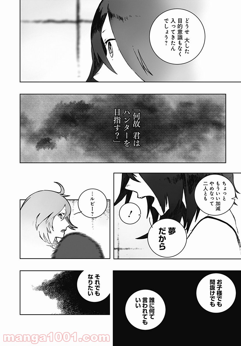 RWBY THE OFFICIAL MANGA - 第1話 - Page 47