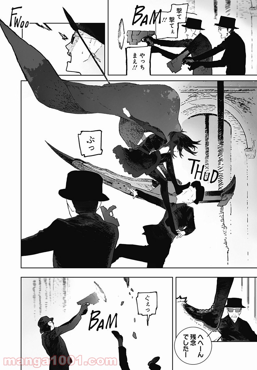 RWBY THE OFFICIAL MANGA - 第1話 - Page 7