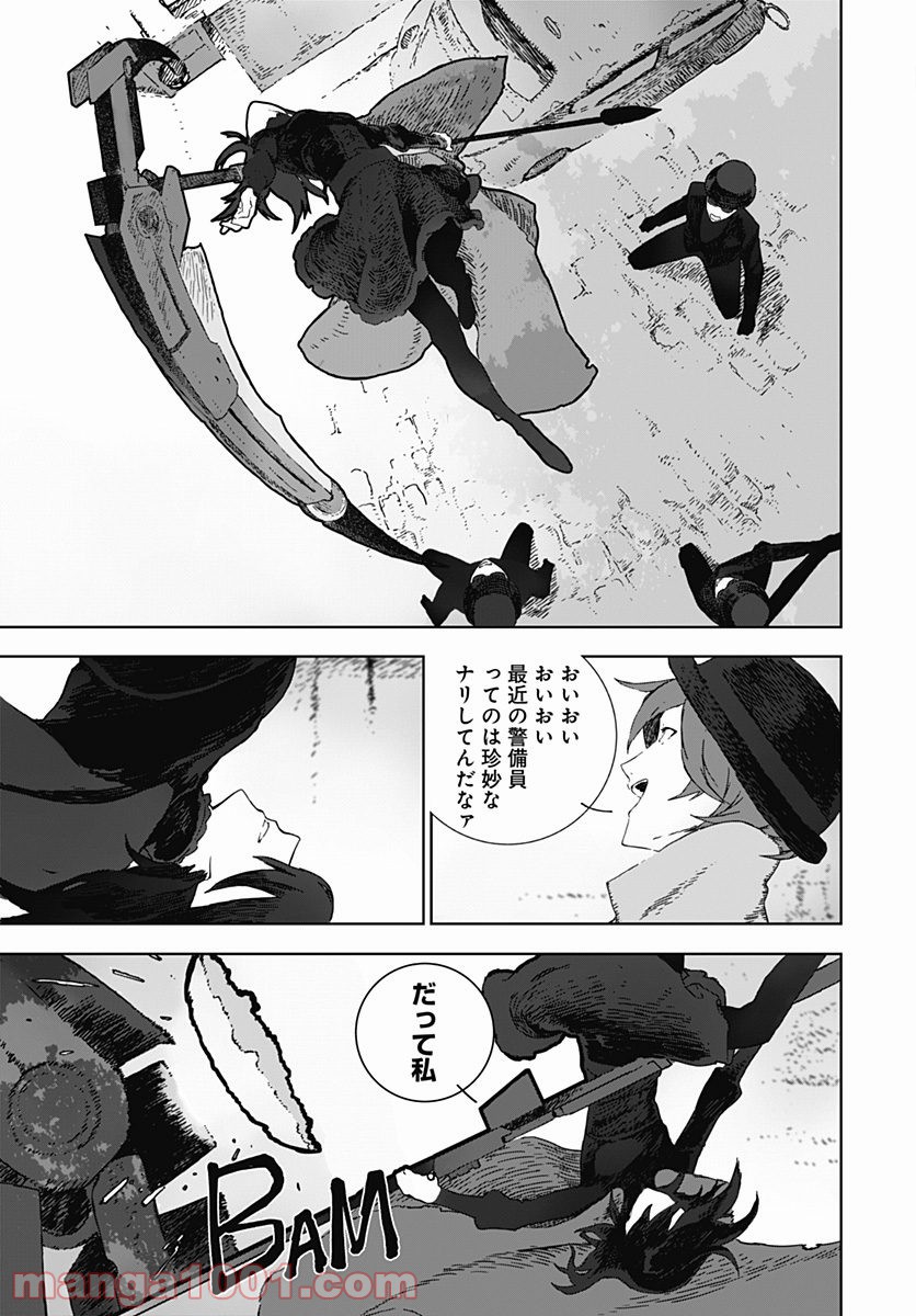 RWBY THE OFFICIAL MANGA - 第1話 - Page 8