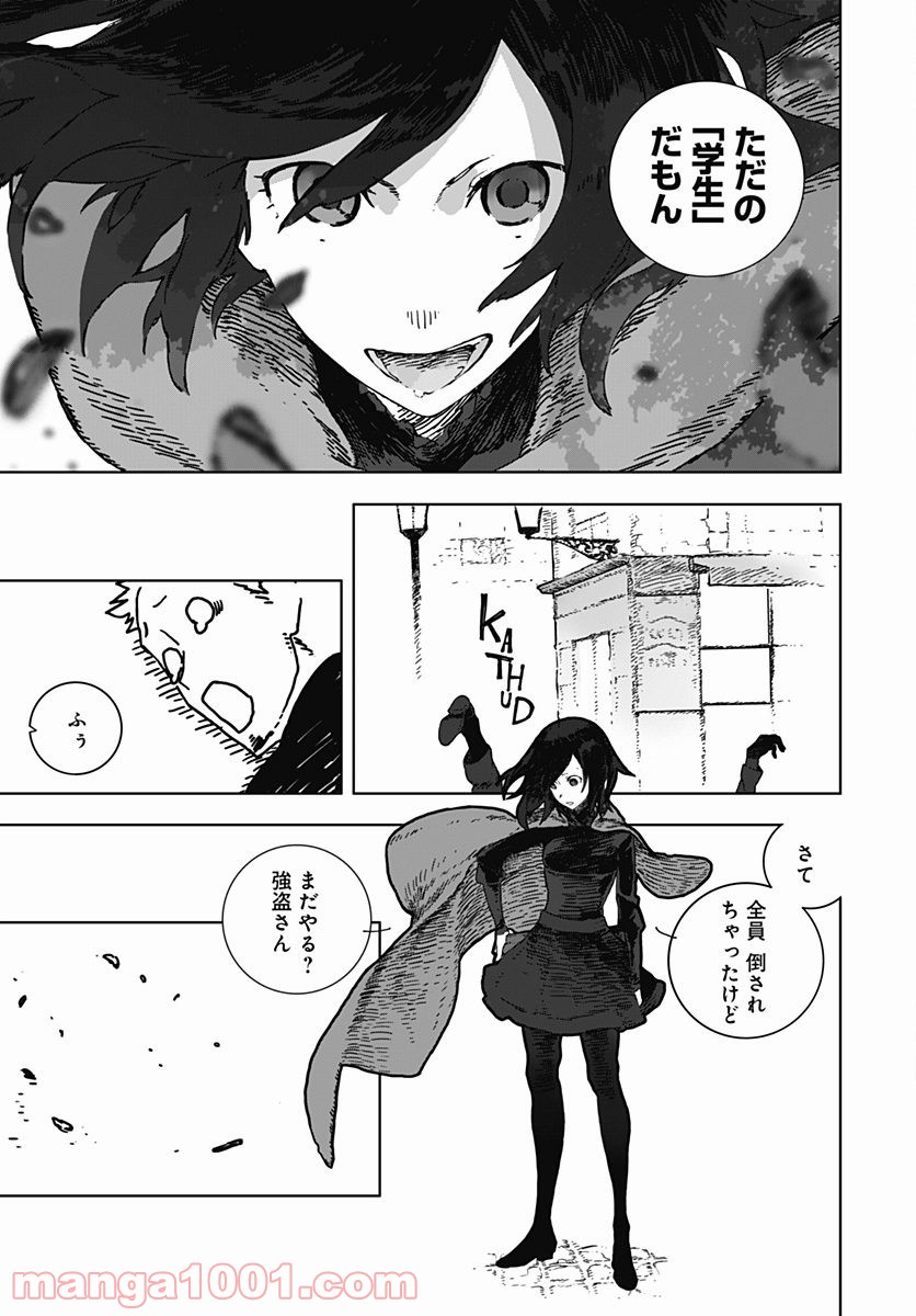 RWBY THE OFFICIAL MANGA - 第1話 - Page 10