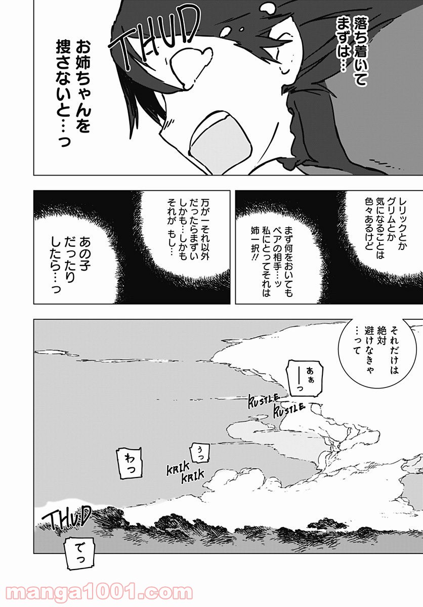 RWBY THE OFFICIAL MANGA - 第2話 - Page 16