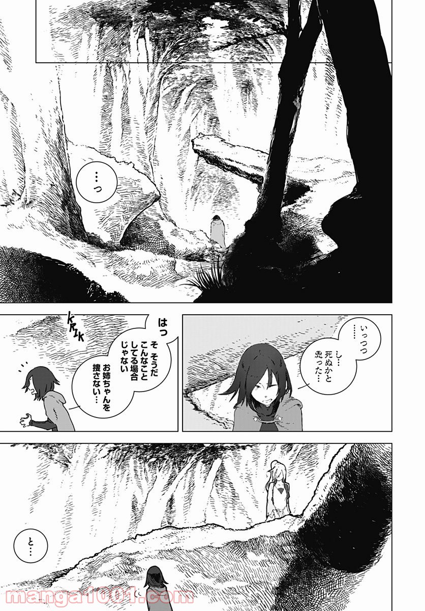 RWBY THE OFFICIAL MANGA - 第2話 - Page 17