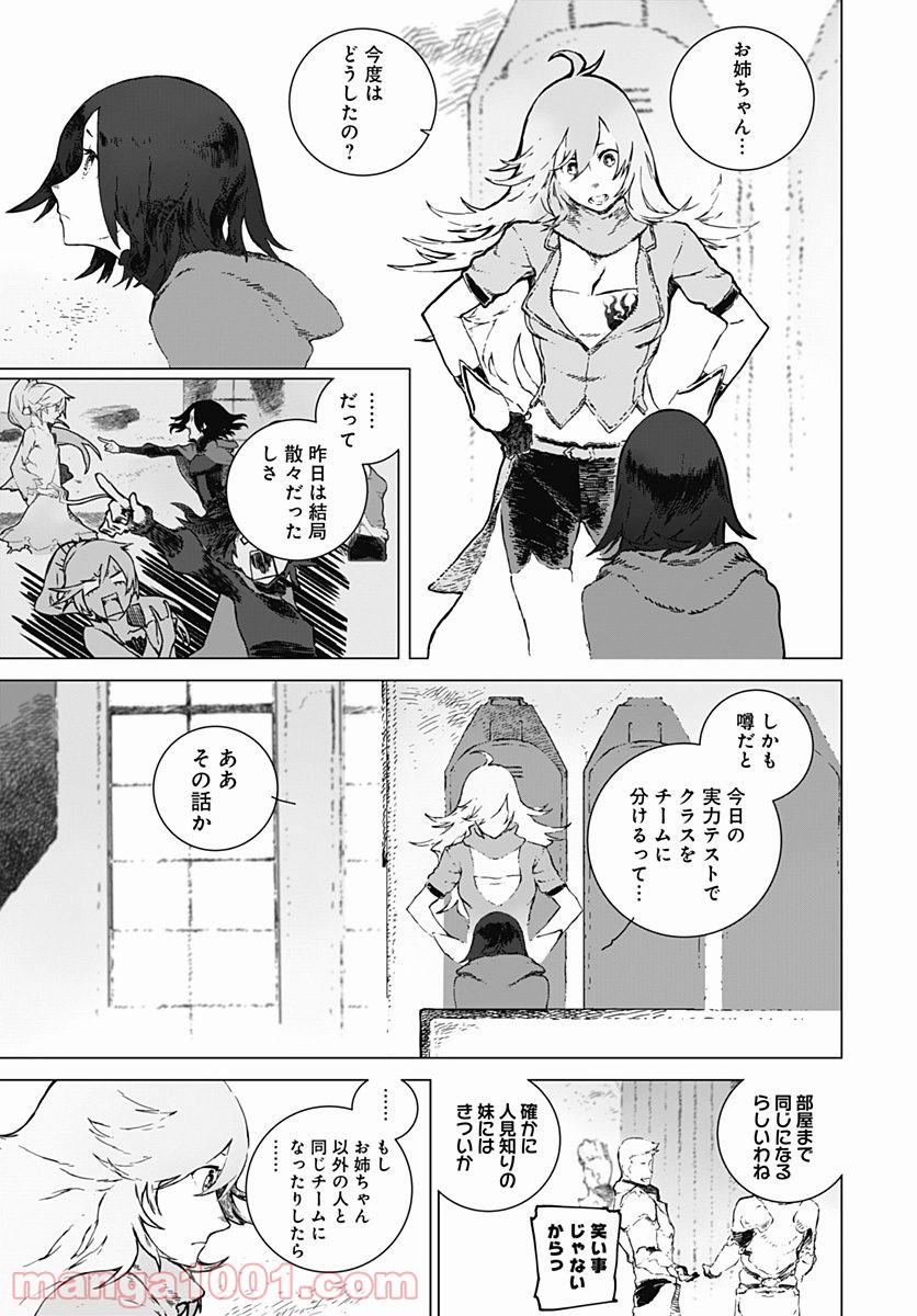 RWBY THE OFFICIAL MANGA - 第2話 - Page 3