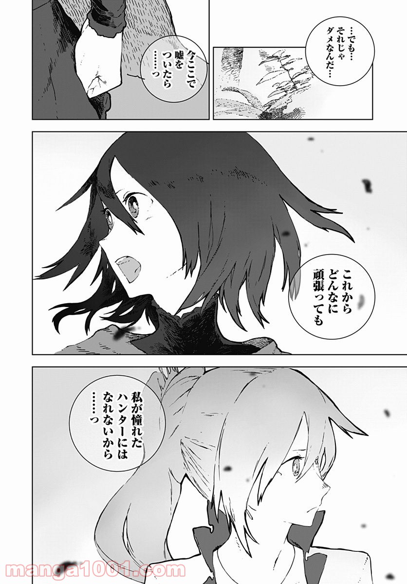 RWBY THE OFFICIAL MANGA - 第2話 - Page 30