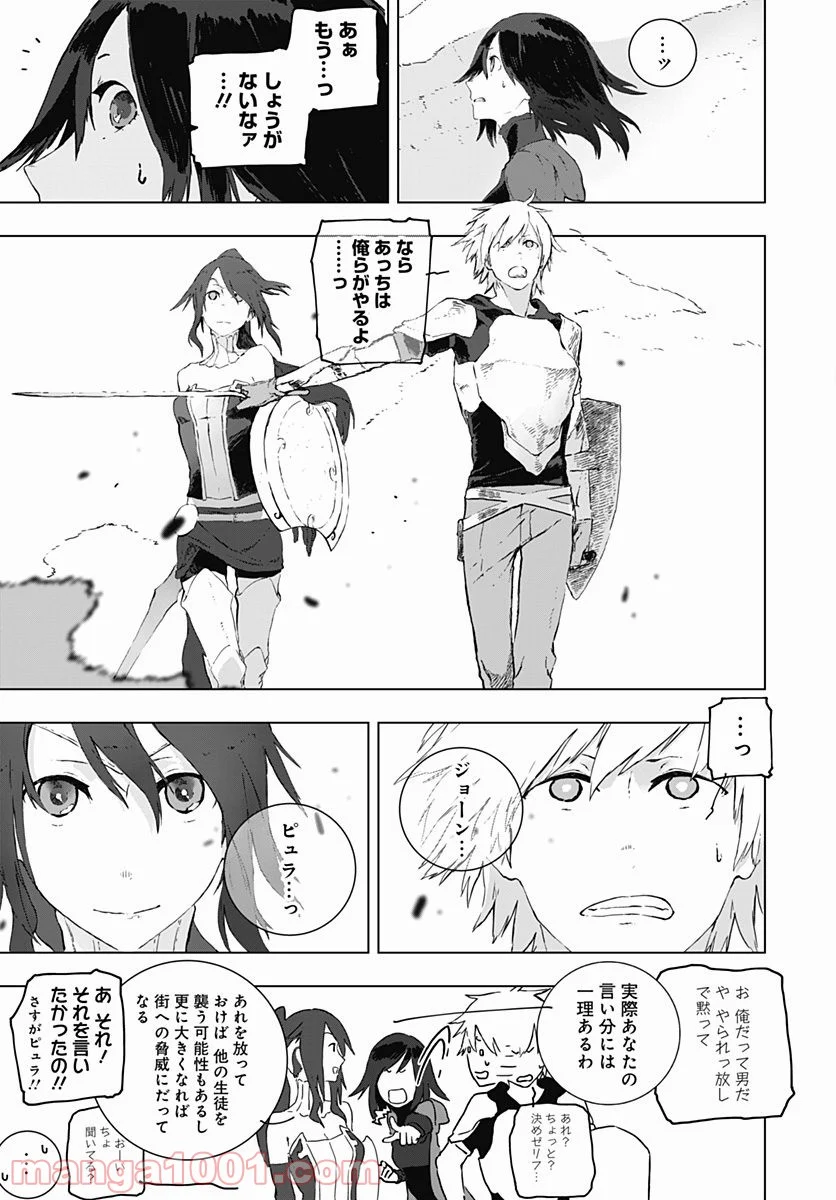 RWBY THE OFFICIAL MANGA - 第4話 - Page 11