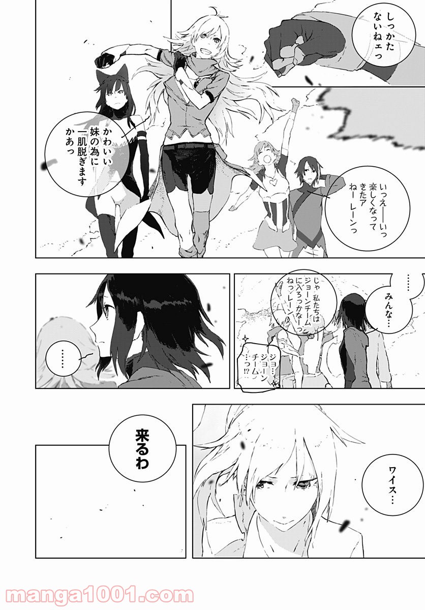 RWBY THE OFFICIAL MANGA - 第4話 - Page 12