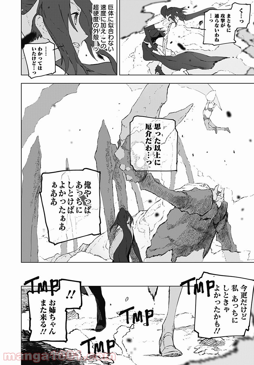 RWBY THE OFFICIAL MANGA - 第4話 - Page 16