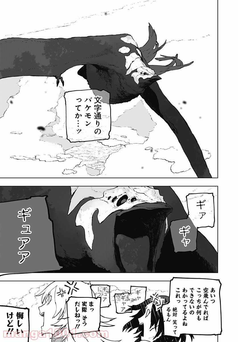 RWBY THE OFFICIAL MANGA - 第4話 - Page 19