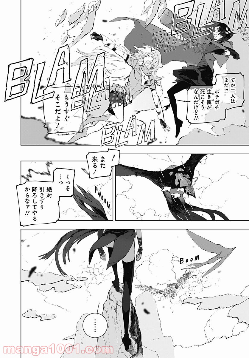 RWBY THE OFFICIAL MANGA - 第4話 - Page 20