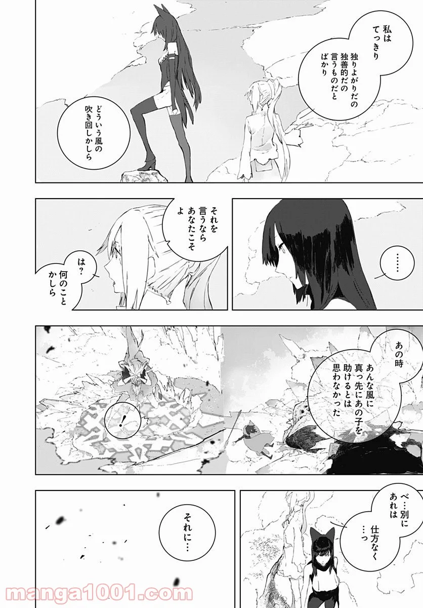 RWBY THE OFFICIAL MANGA - 第4話 - Page 22