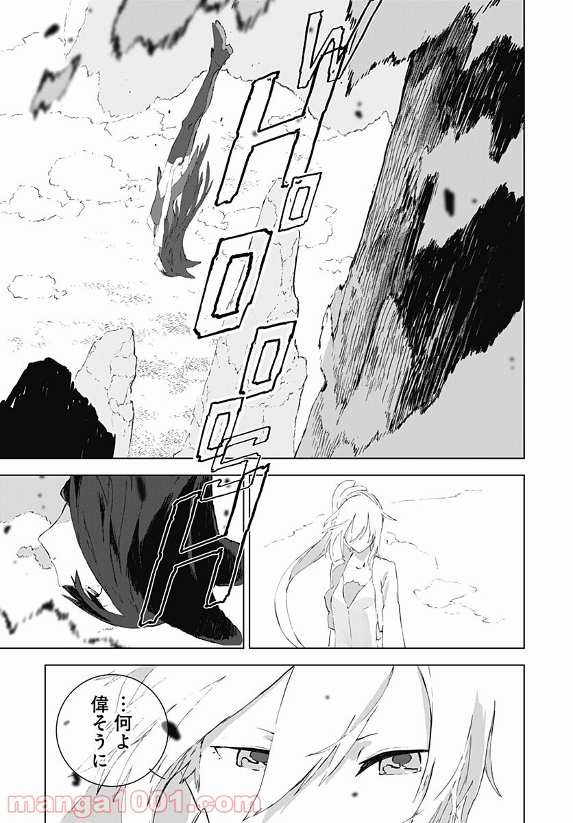 RWBY THE OFFICIAL MANGA - 第4話 - Page 25