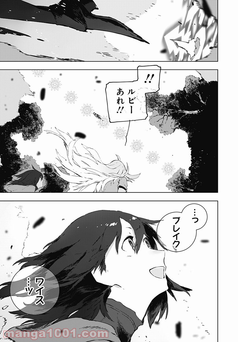 RWBY THE OFFICIAL MANGA - 第4話 - Page 27