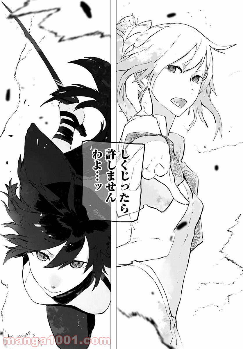 RWBY THE OFFICIAL MANGA - 第4話 - Page 30