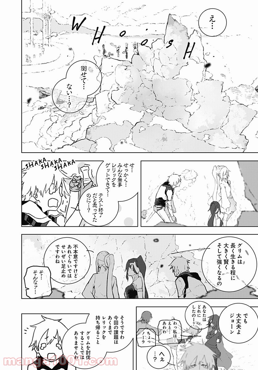 RWBY THE OFFICIAL MANGA - 第4話 - Page 4