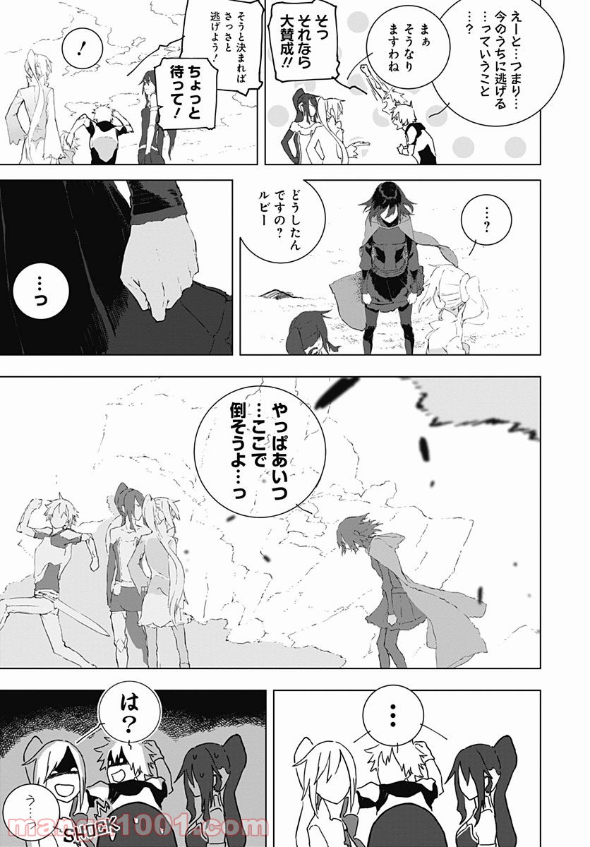 RWBY THE OFFICIAL MANGA - 第4話 - Page 5