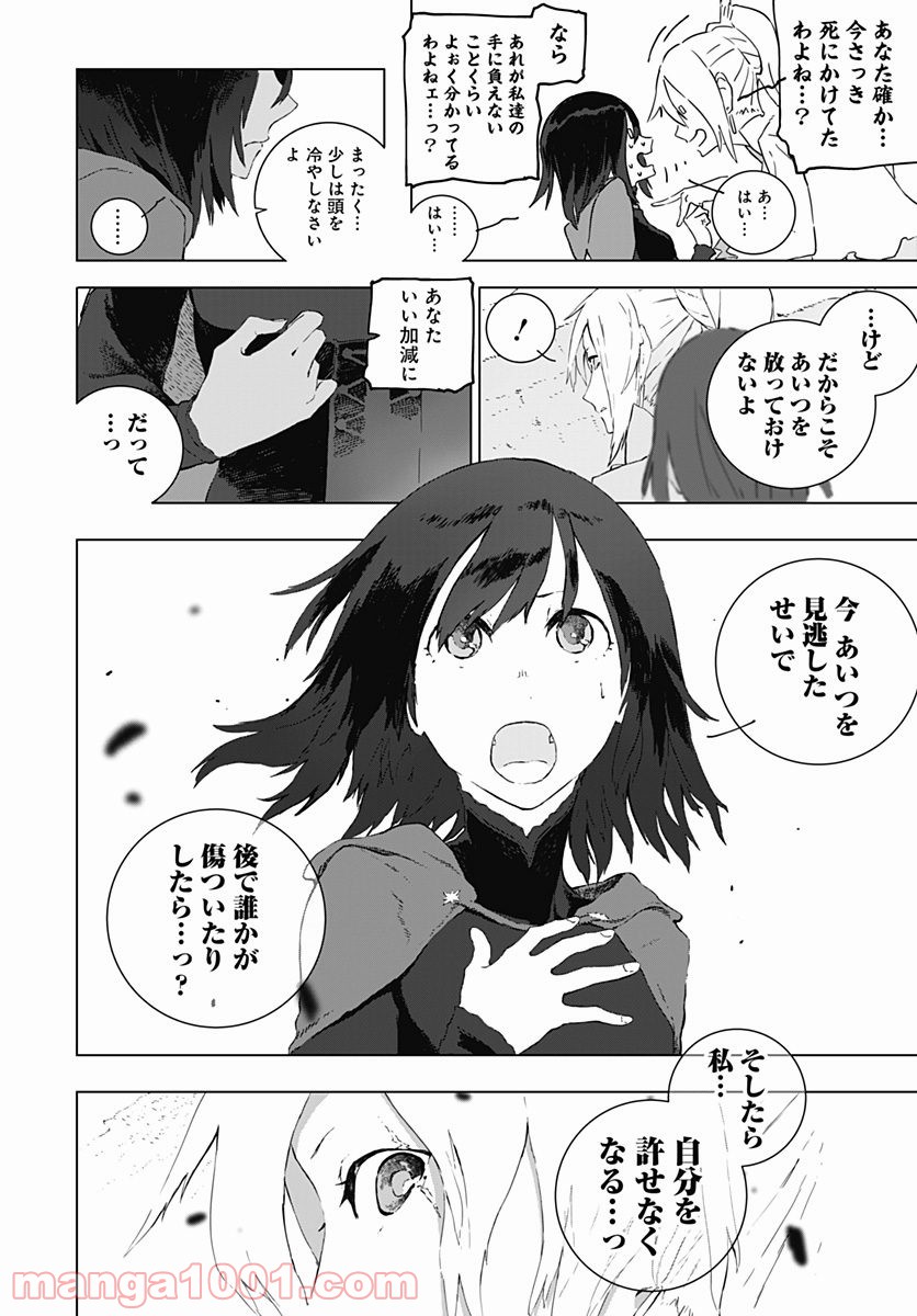 RWBY THE OFFICIAL MANGA - 第4話 - Page 6