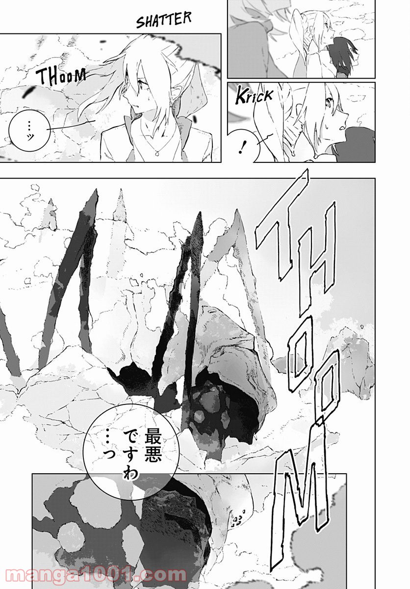 RWBY THE OFFICIAL MANGA - 第4話 - Page 9