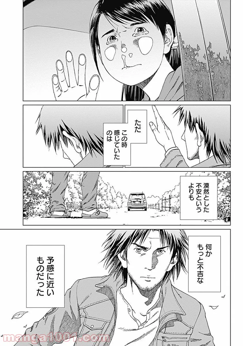 ノイズ - 第4話 - Page 7