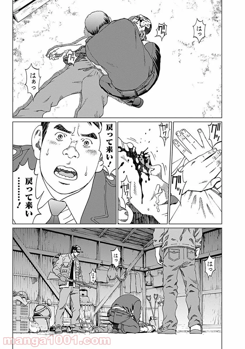 ノイズ - 第5話 - Page 2